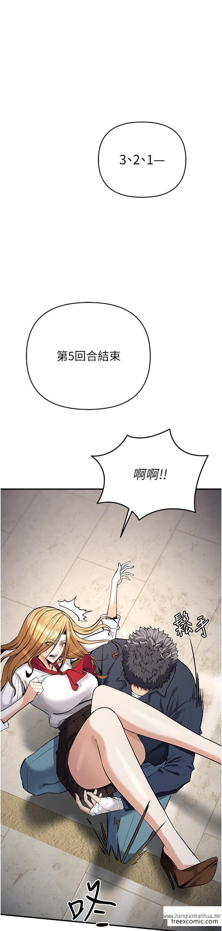 韩国漫画贪婪游戏韩漫_贪婪游戏-第6话-要在霸凌女面前射精？！在线免费阅读-韩国漫画-第35张图片