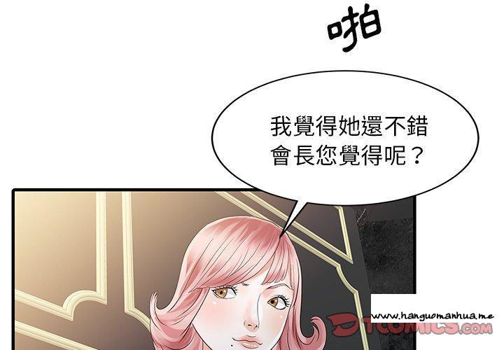 韩国漫画两个老婆韩漫_两个老婆-第26话在线免费阅读-韩国漫画-第2张图片