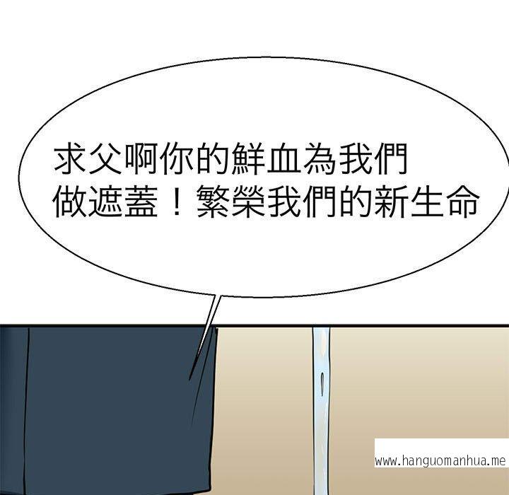 韩国漫画教义韩漫_教义-第11话在线免费阅读-韩国漫画-第7张图片