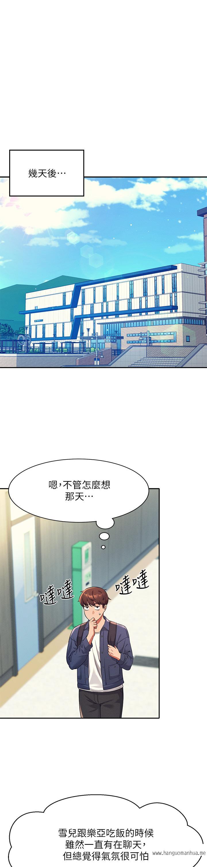 韩国漫画谁说理组没正妹？韩漫_谁说理组没正妹？-第32话-正妹女教授登场在线免费阅读-韩国漫画-第30张图片