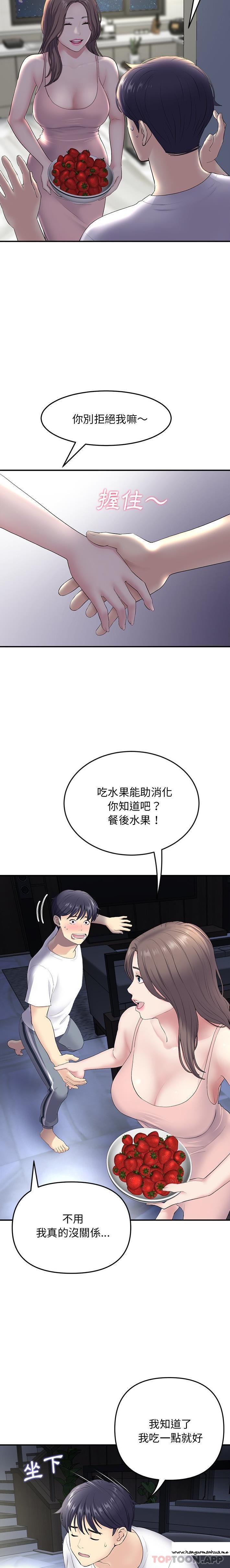 韩国漫画与初恋的危险重逢韩漫_与初恋的危险重逢-第4话在线免费阅读-韩国漫画-第10张图片