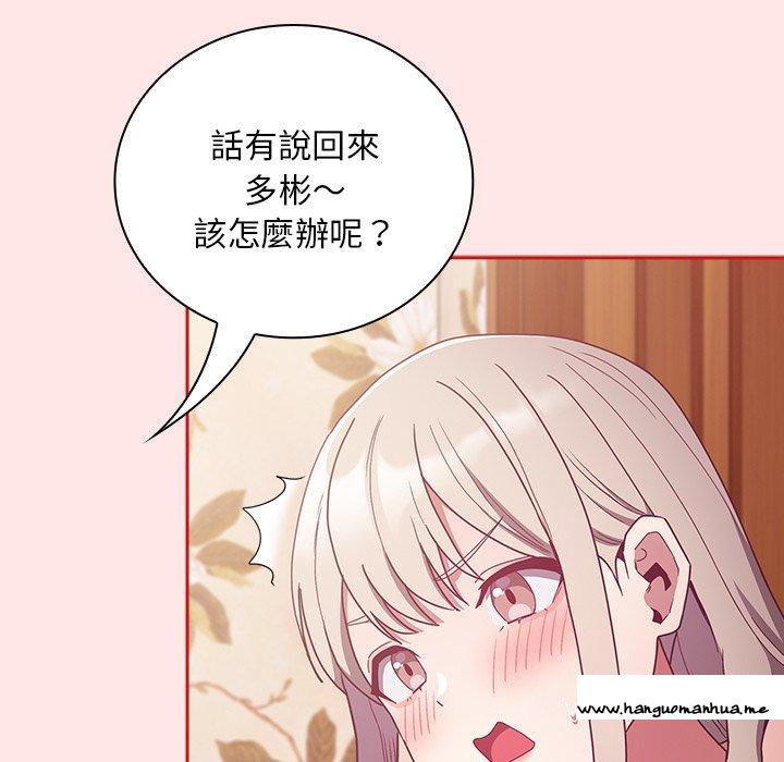 韩国漫画陌生的未婚妻韩漫_陌生的未婚妻-第54话在线免费阅读-韩国漫画-第119张图片