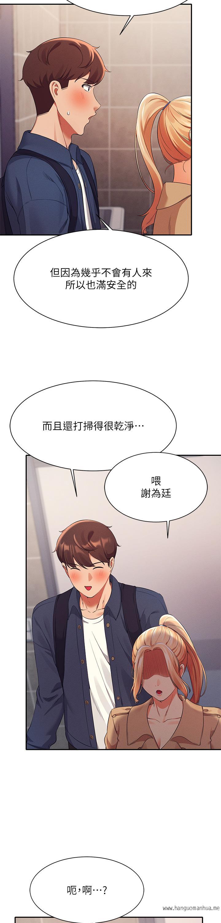 韩国漫画谁说理组没正妹？韩漫_谁说理组没正妹？-第34话-色情到停不下来在线免费阅读-韩国漫画-第25张图片