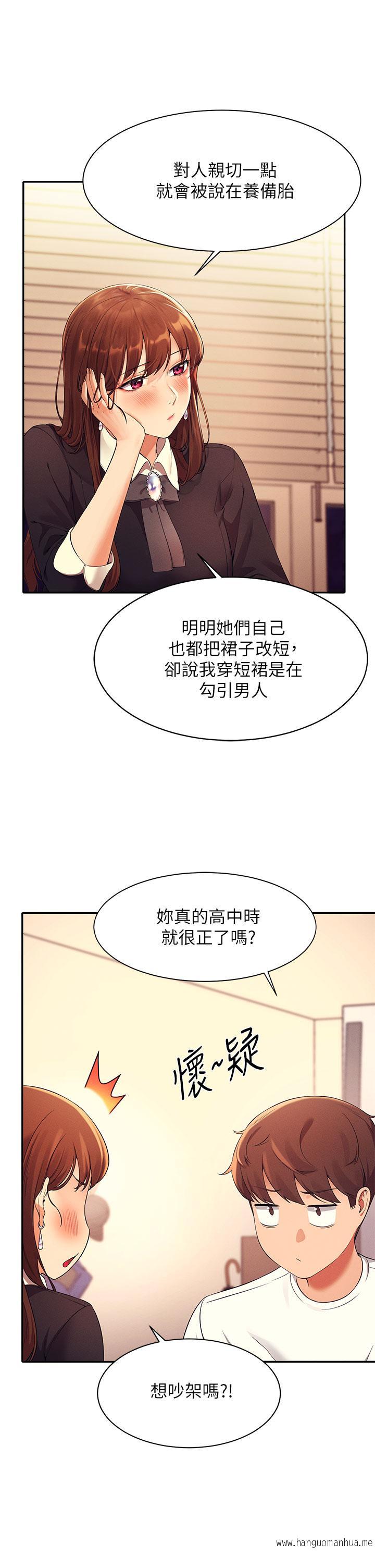 韩国漫画谁说理组没正妹？韩漫_谁说理组没正妹？-第28话-让我知道打炮有多舒服在线免费阅读-韩国漫画-第7张图片