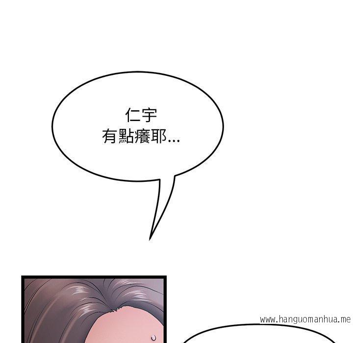 韩国漫画与初恋的危险重逢韩漫_与初恋的危险重逢-第13话在线免费阅读-韩国漫画-第10张图片