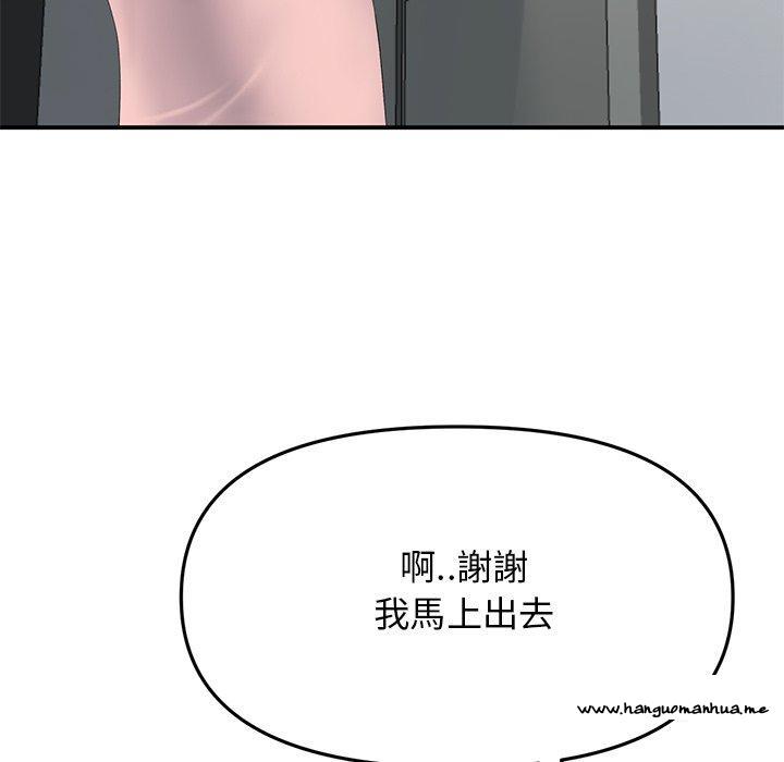 韩国漫画与初恋的危险重逢韩漫_与初恋的危险重逢-第5话在线免费阅读-韩国漫画-第83张图片