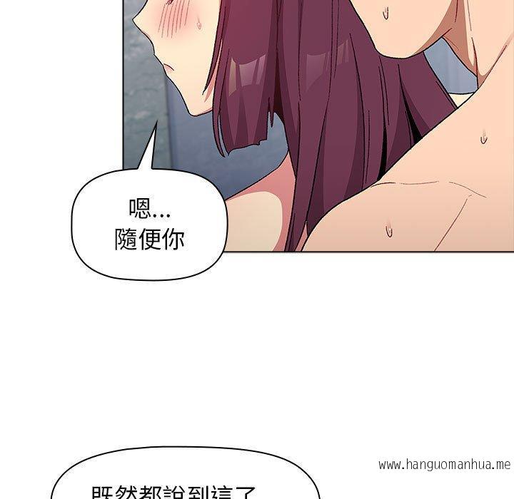 韩国漫画分组换换爱韩漫_分组换换爱-第27话在线免费阅读-韩国漫画-第7张图片