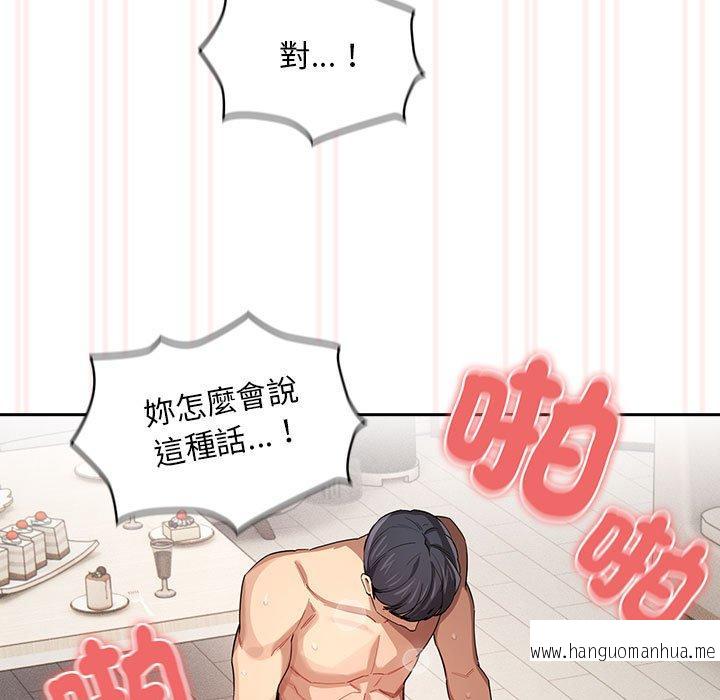 韩国漫画疫情期间的家教生活韩漫_疫情期间的家教生活-第97话在线免费阅读-韩国漫画-第101张图片