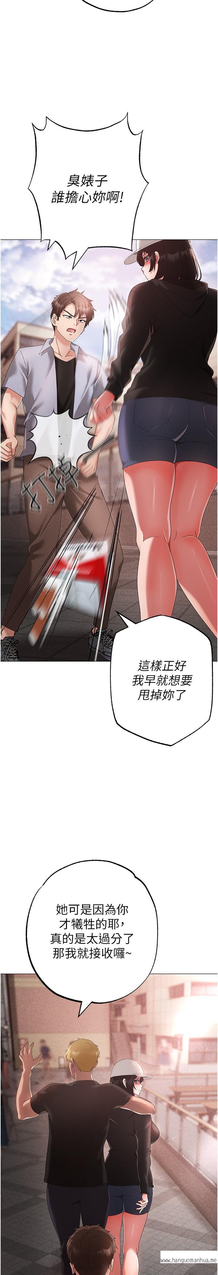 韩国漫画↖㊣煞气a猛男㊣↘韩漫_↖㊣煞气a猛男㊣↘-第18话-你女友赞到不行在线免费阅读-韩国漫画-第13张图片