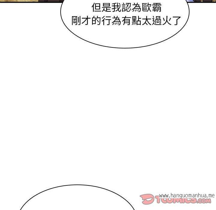 韩国漫画我体内的那个祂韩漫_我体内的那个祂-第45话在线免费阅读-韩国漫画-第117张图片