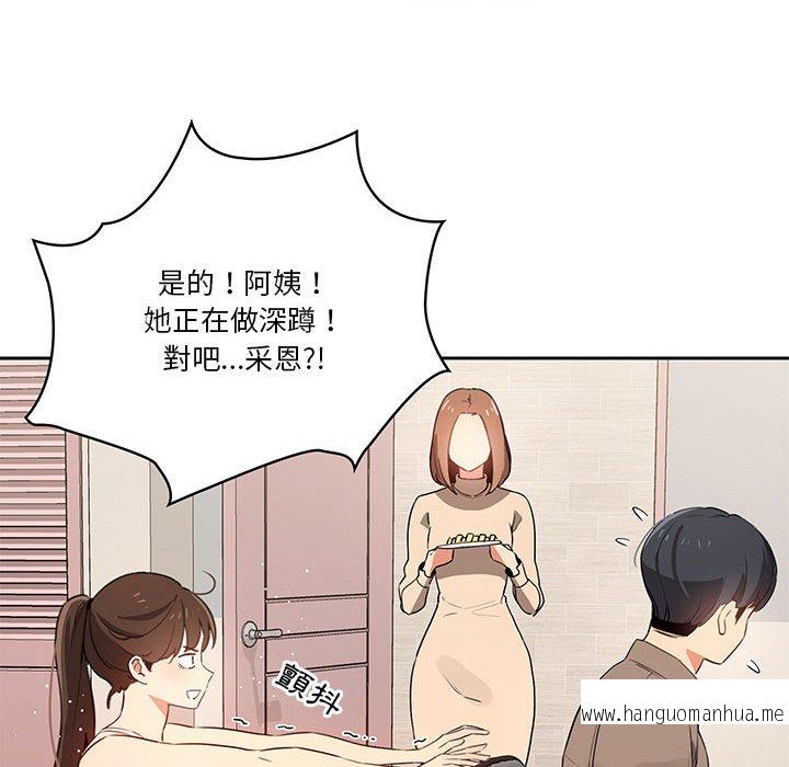 韩国漫画疫情期间的家教生活韩漫_疫情期间的家教生活-第5章在线免费阅读-韩国漫画-第29张图片
