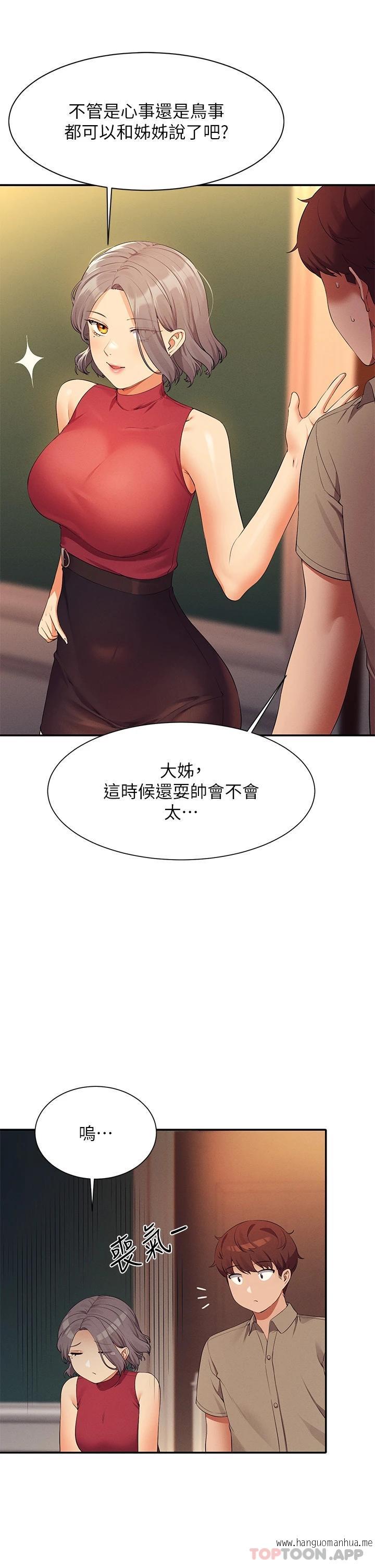 韩国漫画谁说理组没正妹？韩漫_谁说理组没正妹？-第75话-激战到香汗淋漓在线免费阅读-韩国漫画-第23张图片