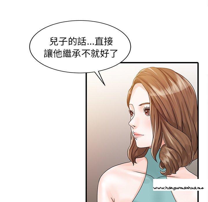 韩国漫画两个老婆韩漫_两个老婆-第26话在线免费阅读-韩国漫画-第49张图片