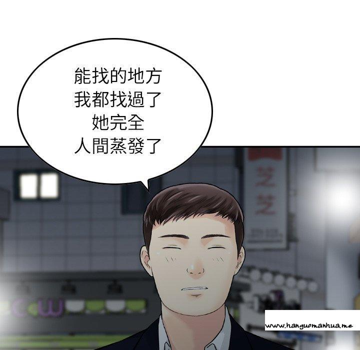 韩国漫画找回自我韩漫_找回自我-第21话在线免费阅读-韩国漫画-第53张图片