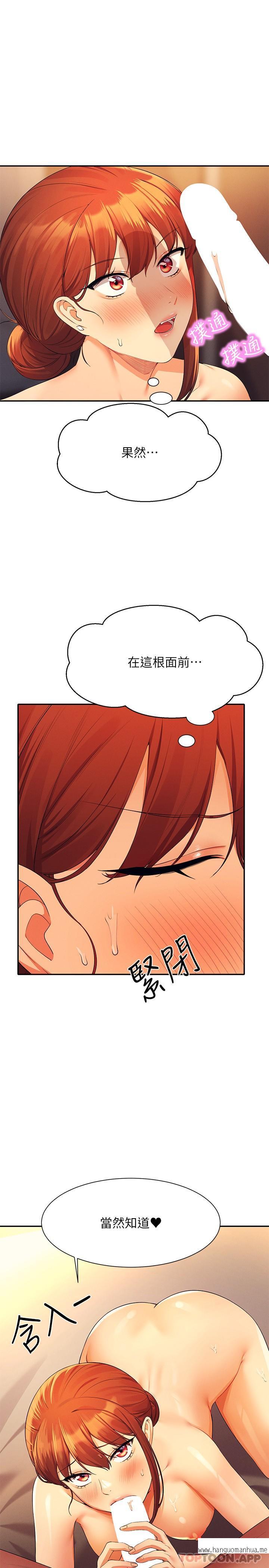 韩国漫画谁说理组没正妹？韩漫_谁说理组没正妹？-第84话-做到妳满足为止在线免费阅读-韩国漫画-第1张图片
