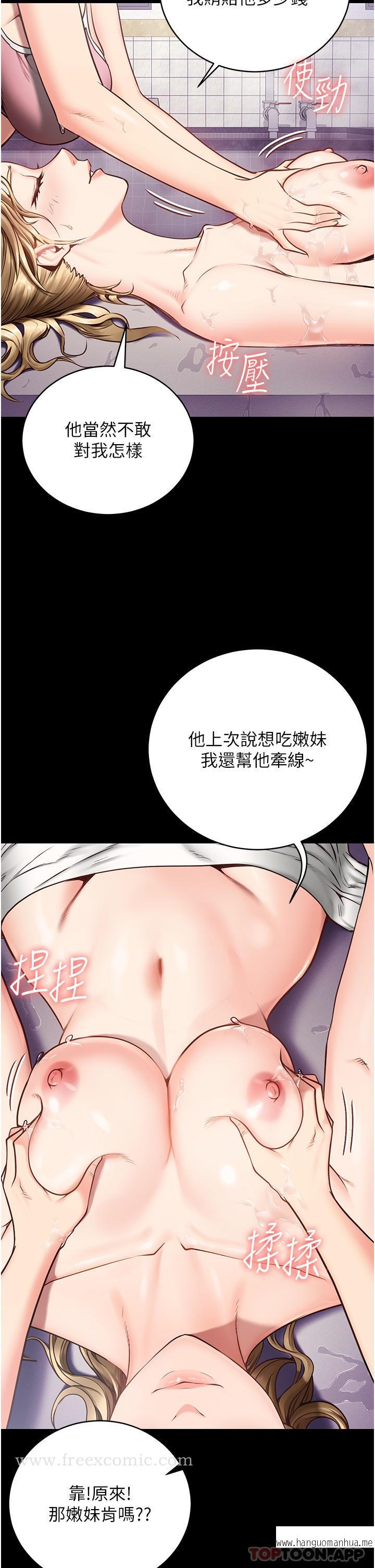 韩国漫画监狱女囚韩漫_监狱女囚-第2话-蹂躏私处的滥权欲警在线免费阅读-韩国漫画-第46张图片