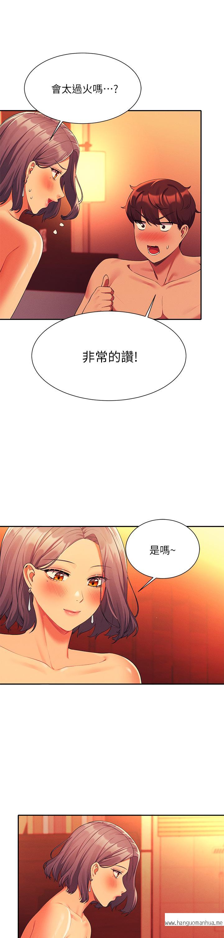 韩国漫画谁说理组没正妹？韩漫_谁说理组没正妹？-第56话-黑丝加脚交在线免费阅读-韩国漫画-第34张图片