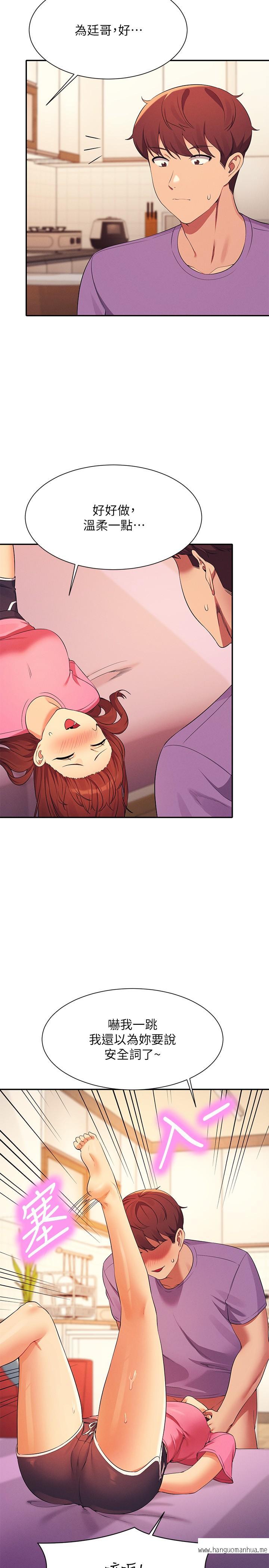 韩国漫画谁说理组没正妹？韩漫_谁说理组没正妹？-第97话-一插进去就高潮在线免费阅读-韩国漫画-第12张图片