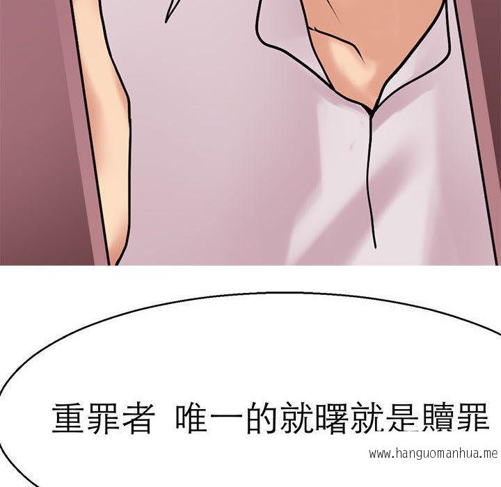 韩国漫画教义韩漫_教义-第12话在线免费阅读-韩国漫画-第78张图片