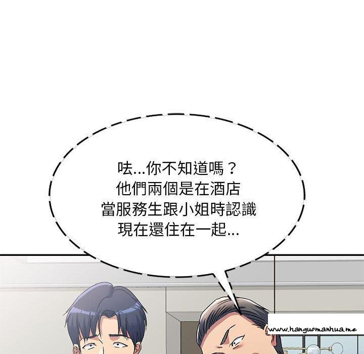 韩国漫画刺激的寄居生活韩漫_刺激的寄居生活-第41话在线免费阅读-韩国漫画-第28张图片