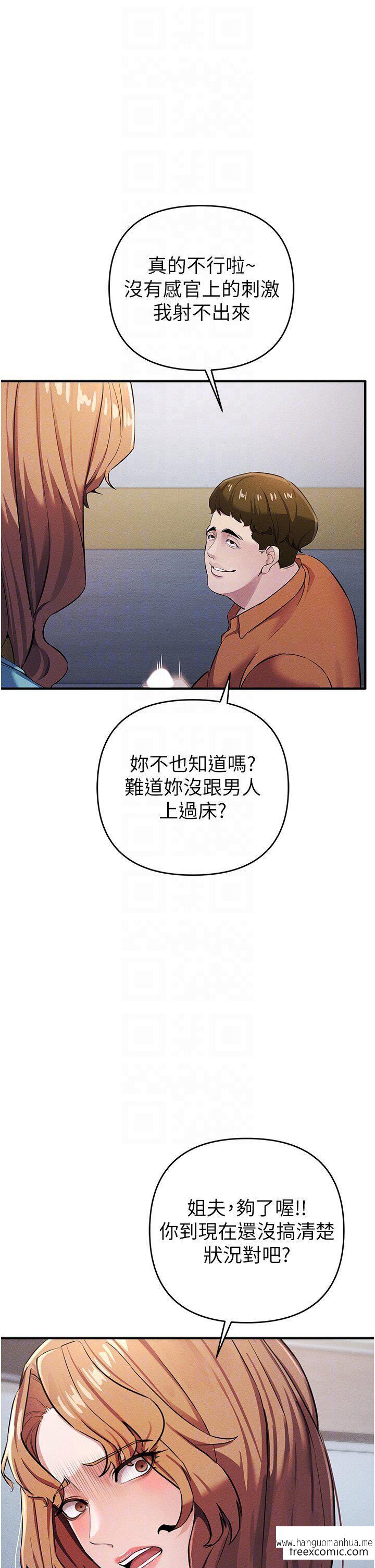 韩国漫画贪婪游戏韩漫_贪婪游戏-第7话-活命的条件：帮姐夫尻枪在线免费阅读-韩国漫画-第24张图片