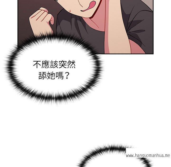 韩国漫画青梅以上恋人未满韩漫_青梅以上恋人未满-第35话在线免费阅读-韩国漫画-第80张图片