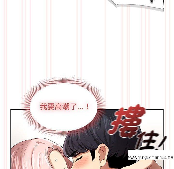韩国漫画疫情期间的家教生活韩漫_疫情期间的家教生活-第97话在线免费阅读-韩国漫画-第72张图片