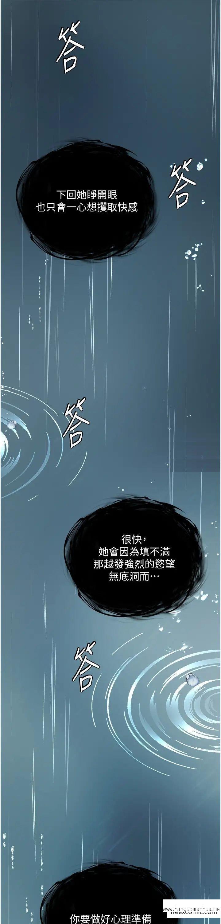 韩国漫画色雕英雄传：一捅天下韩漫_色雕英雄传：一捅天下-第17话-被玉玲霸王硬上弓在线免费阅读-韩国漫画-第54张图片