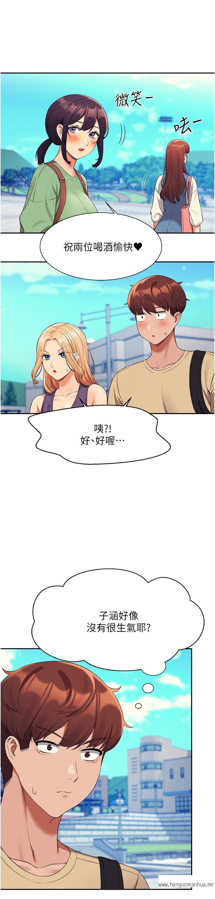 韩国漫画谁说理组没正妹？韩漫_谁说理组没正妹？-第60话-显露内心的女孩们在线免费阅读-韩国漫画-第13张图片