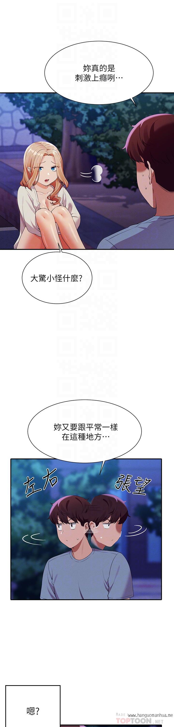 韩国漫画谁说理组没正妹？韩漫_谁说理组没正妹？-第71话-突破淫荡极限在线免费阅读-韩国漫画-第6张图片