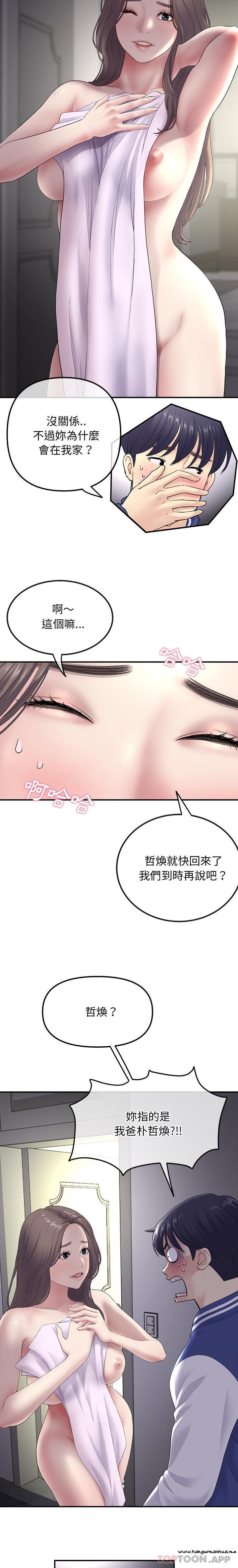 韩国漫画与初恋的危险重逢韩漫_与初恋的危险重逢-第2话在线免费阅读-韩国漫画-第5张图片