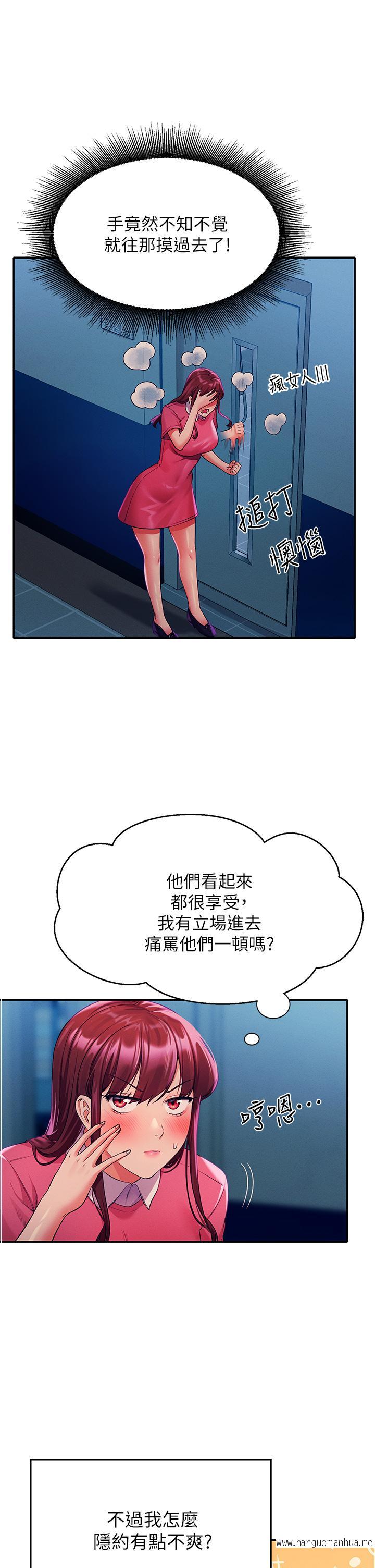 韩国漫画谁说理组没正妹？韩漫_谁说理组没正妹？-第52话-偷窥的兴奋感在线免费阅读-韩国漫画-第19张图片