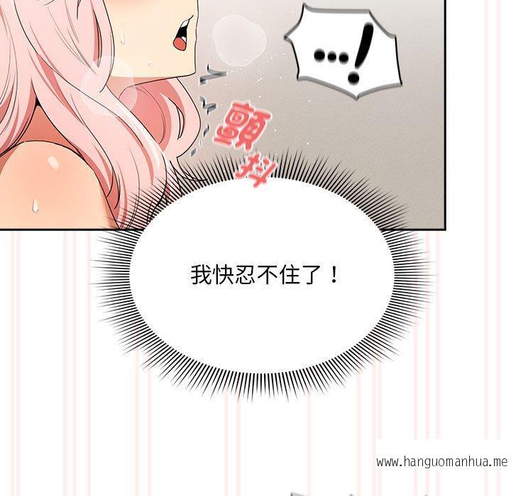 韩国漫画疫情期间的家教生活韩漫_疫情期间的家教生活-第94话在线免费阅读-韩国漫画-第80张图片