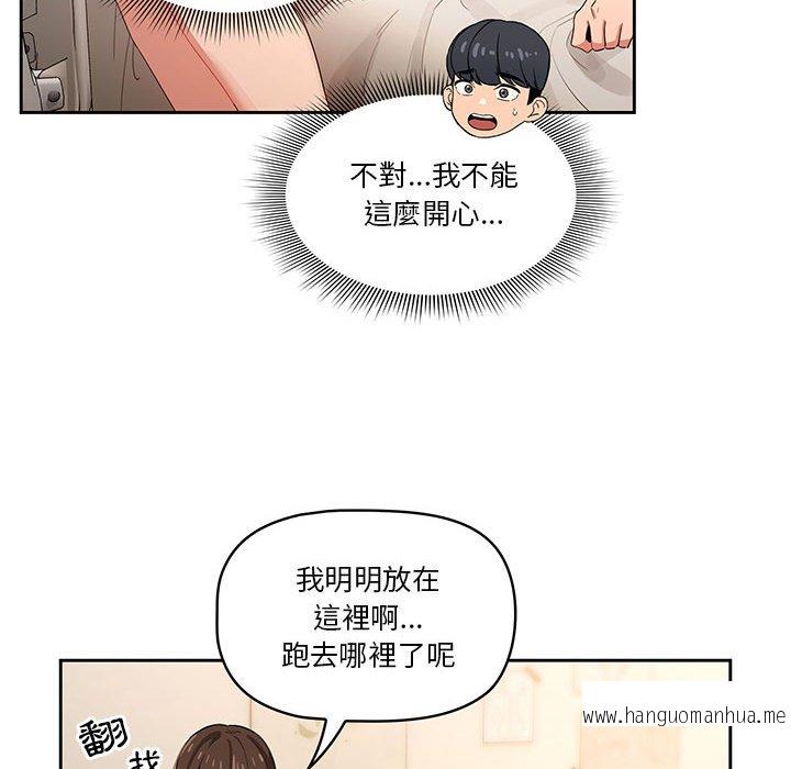 韩国漫画疫情期间的家教生活韩漫_疫情期间的家教生活-第7章在线免费阅读-韩国漫画-第24张图片