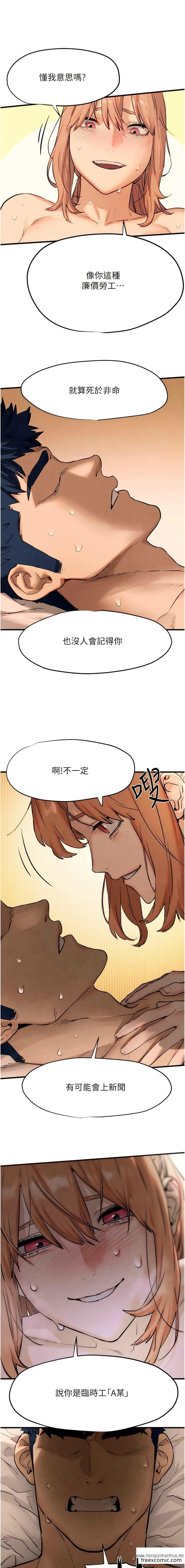 韩国漫画欲海交锋韩漫_欲海交锋-第9话-等我爽完就把你杀了在线免费阅读-韩国漫画-第7张图片