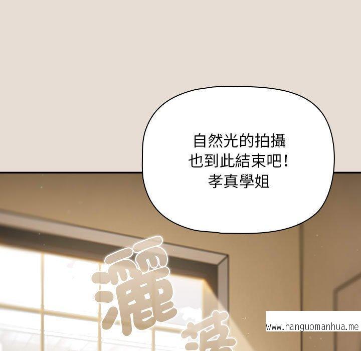 韩国漫画欢迎加入粉丝团！韩漫_欢迎加入粉丝团！-第33话在线免费阅读-韩国漫画-第73张图片