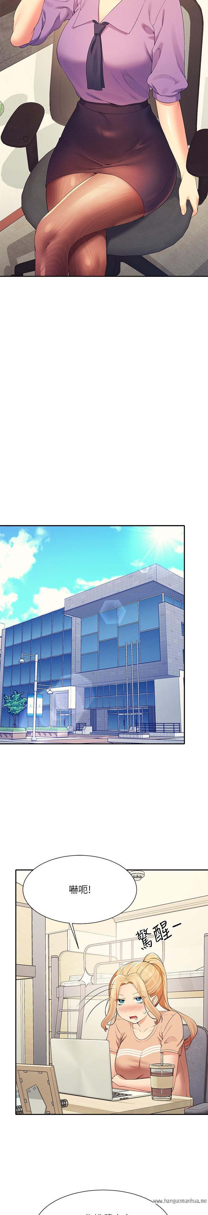 韩国漫画谁说理组没正妹？韩漫_谁说理组没正妹？-第101话-用舌头无法满足教授在线免费阅读-韩国漫画-第2张图片