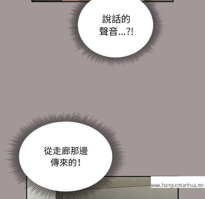 韩国漫画欢迎加入粉丝团！韩漫_欢迎加入粉丝团！-第31话在线免费阅读-韩国漫画-第108张图片