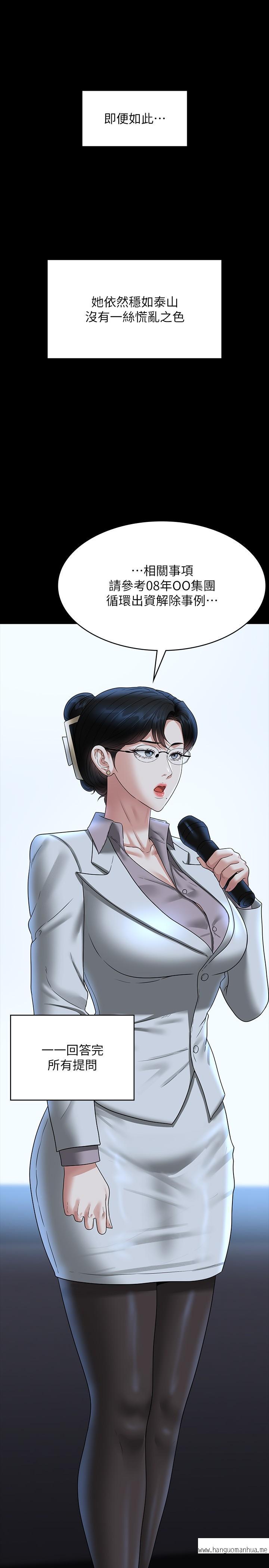 韩国漫画超级公务员韩漫_超级公务员-第78话-徐千晴更加妖艳的姿态在线免费阅读-韩国漫画-第13张图片