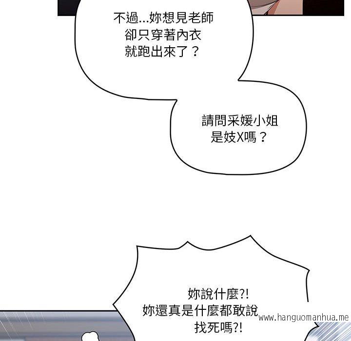韩国漫画疫情期间的家教生活韩漫_疫情期间的家教生活-第5章在线免费阅读-韩国漫画-第55张图片