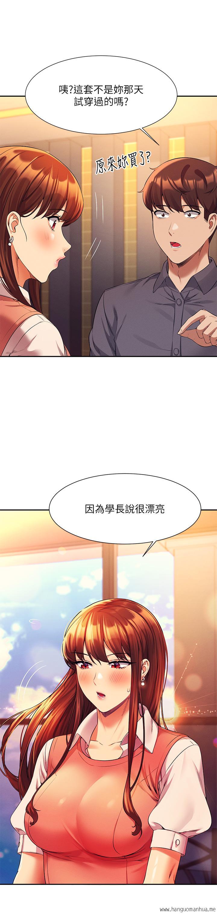 韩国漫画谁说理组没正妹？韩漫_谁说理组没正妹？-第46话-不准对子涵出手哦在线免费阅读-韩国漫画-第9张图片