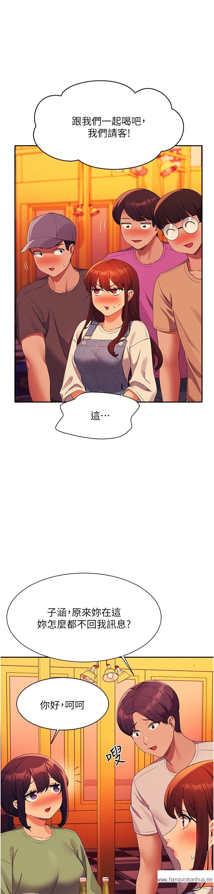 韩国漫画谁说理组没正妹？韩漫_谁说理组没正妹？-第60话-显露内心的女孩们在线免费阅读-韩国漫画-第38张图片