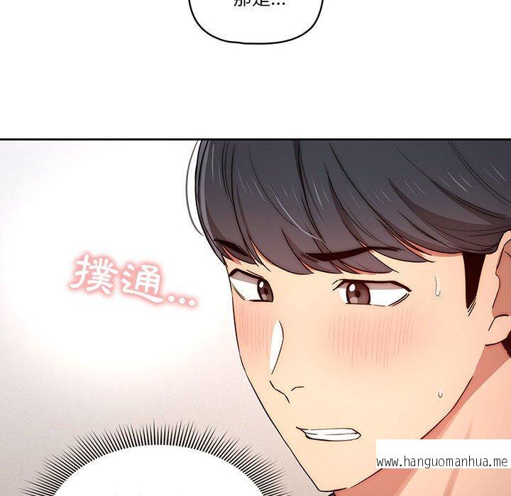 韩国漫画疫情期间的家教生活韩漫_疫情期间的家教生活-第35话在线免费阅读-韩国漫画-第23张图片