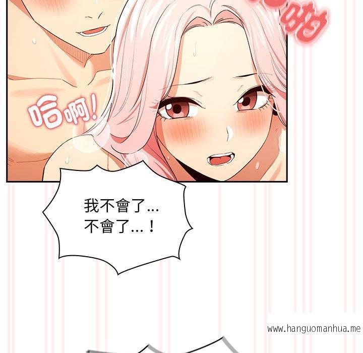 韩国漫画疫情期间的家教生活韩漫_疫情期间的家教生活-第95话在线免费阅读-韩国漫画-第68张图片