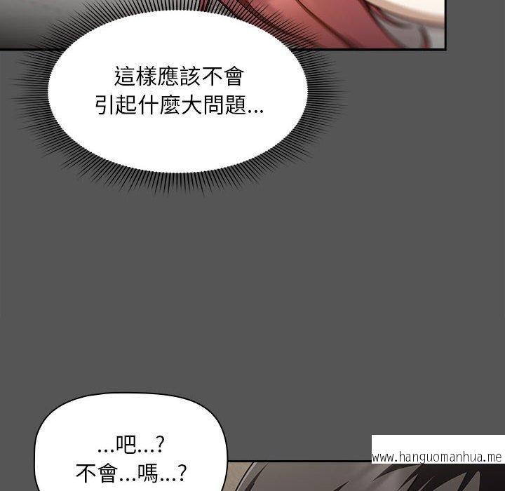 韩国漫画欢迎加入粉丝团！韩漫_欢迎加入粉丝团！-第35话在线免费阅读-韩国漫画-第106张图片