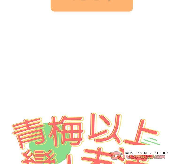 韩国漫画青梅以上恋人未满韩漫_青梅以上恋人未满-第41话在线免费阅读-韩国漫画-第12张图片