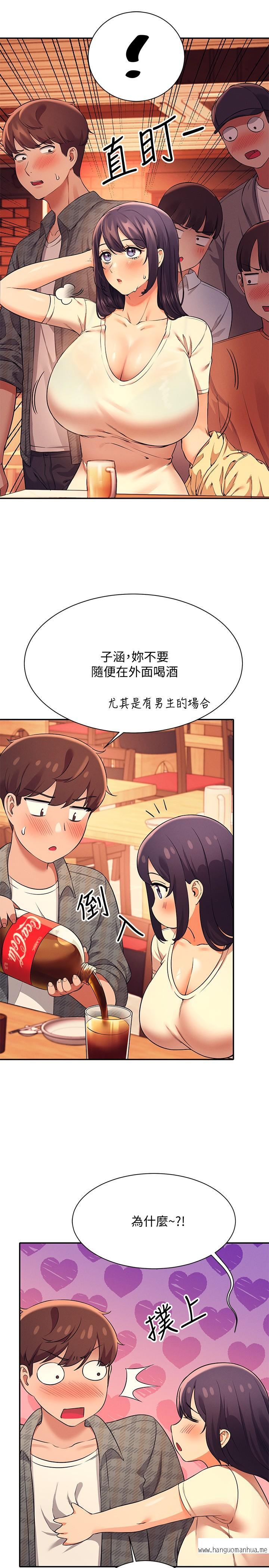 韩国漫画谁说理组没正妹？韩漫_谁说理组没正妹？-第23话-撒娇小狗狗VS清纯小绵羊在线免费阅读-韩国漫画-第20张图片