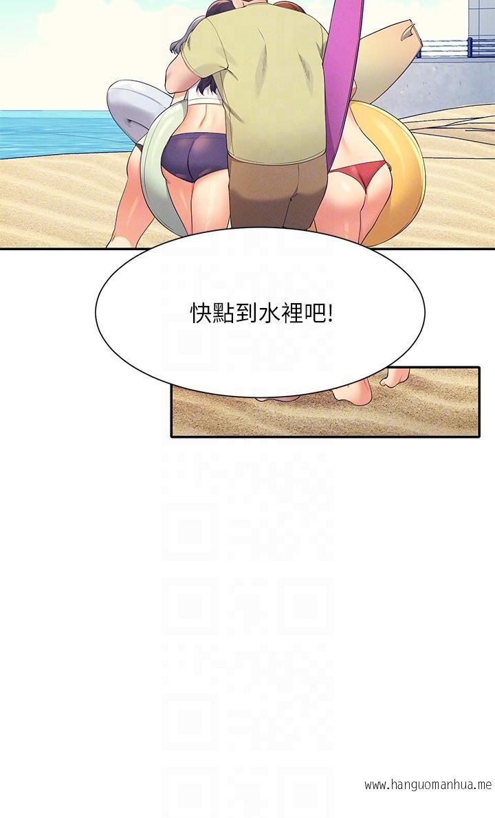 韩国漫画谁说理组没正妹？韩漫_谁说理组没正妹？-第106话-我们QK一下再走吧在线免费阅读-韩国漫画-第10张图片