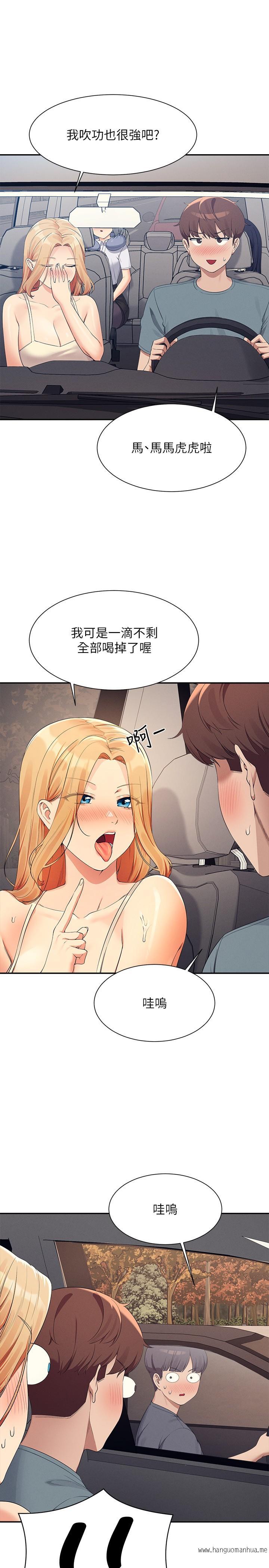 韩国漫画谁说理组没正妹？韩漫_谁说理组没正妹？-第105话-你自己选要和谁做在线免费阅读-韩国漫画-第15张图片