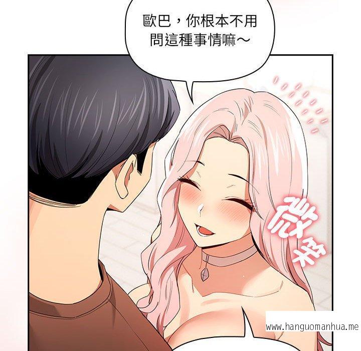 韩国漫画疫情期间的家教生活韩漫_疫情期间的家教生活-第94话在线免费阅读-韩国漫画-第43张图片